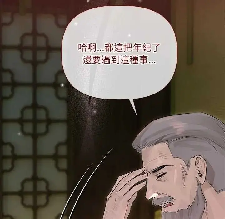 漫画《契约的代价》第41话第64张图