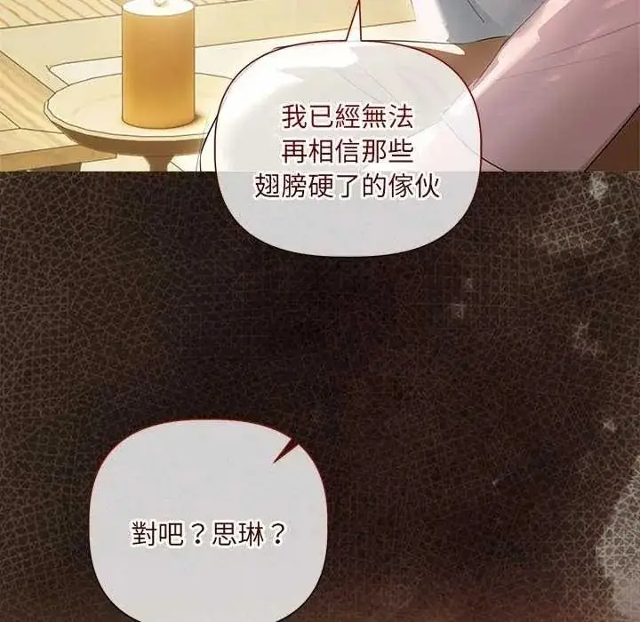 漫画《契约的代价》第41话第66张图