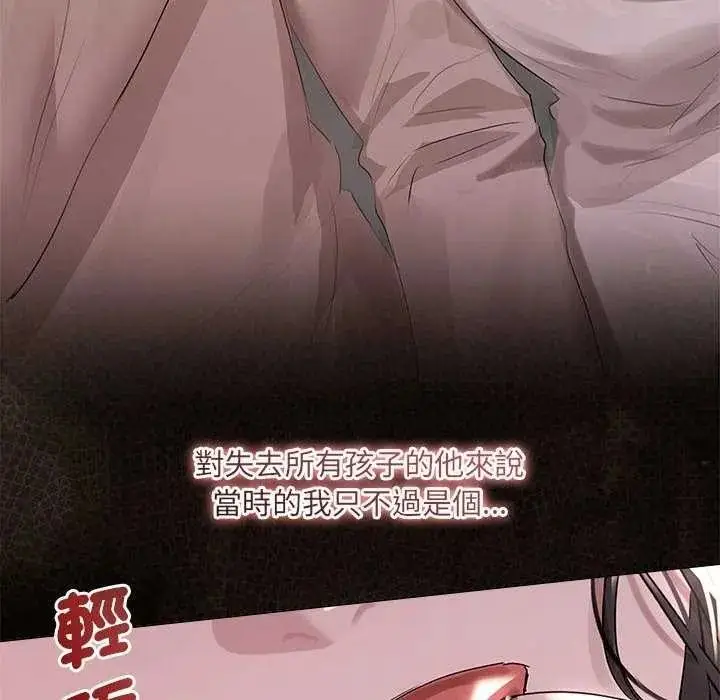 漫画《契约的代价》第41话第68张图