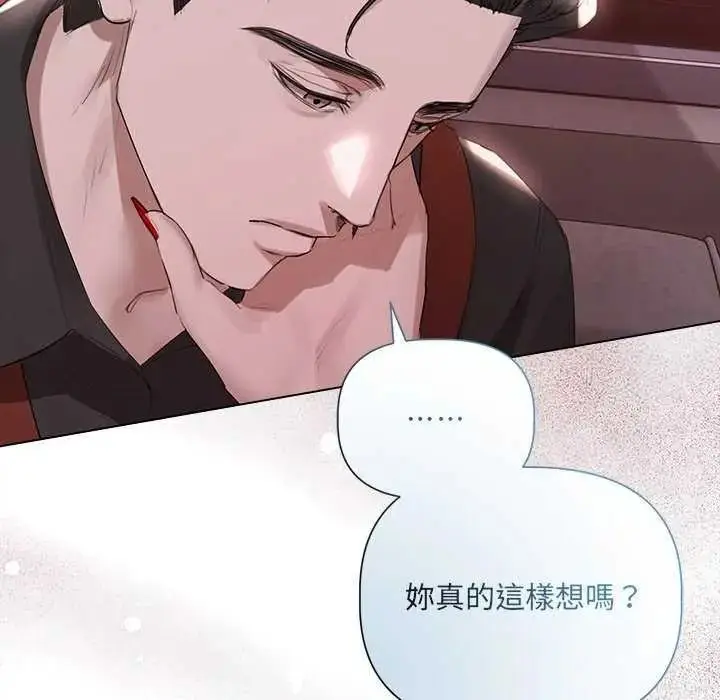 漫画《契约的代价》第41话第7张图