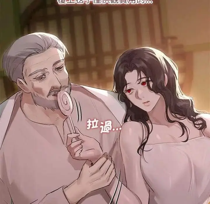 漫画《契约的代价》第41话第70张图