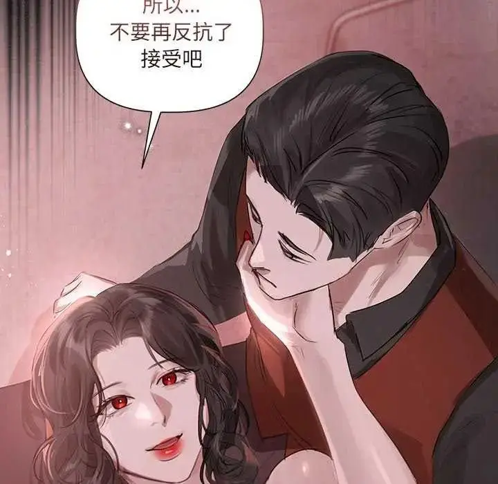 漫画《契约的代价》第41话第80张图