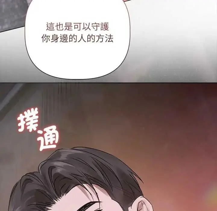 漫画《契约的代价》第41话第82张图