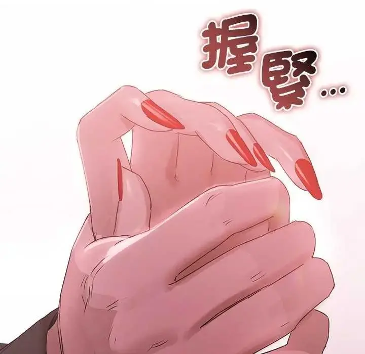 漫画《契约的代价》第41话第85张图