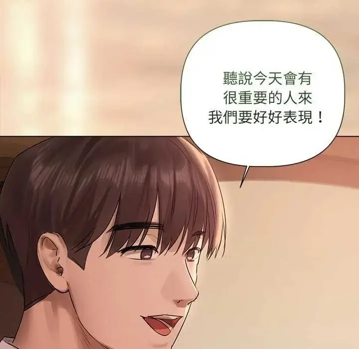 漫画《契约的代价》第41话第94张图