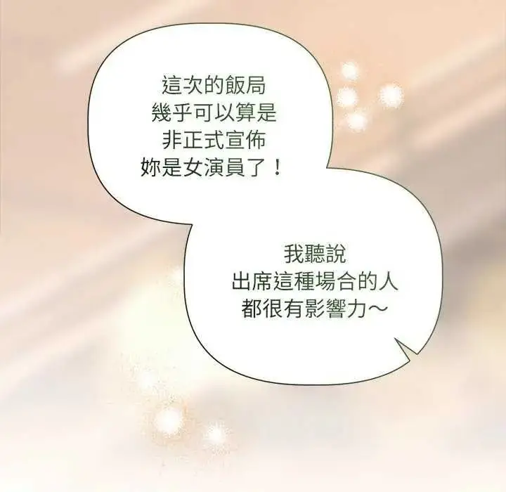 漫画《契约的代价》第41话第97张图