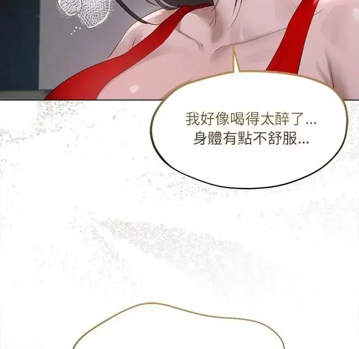 漫画《契约的代价》第42话第101张图