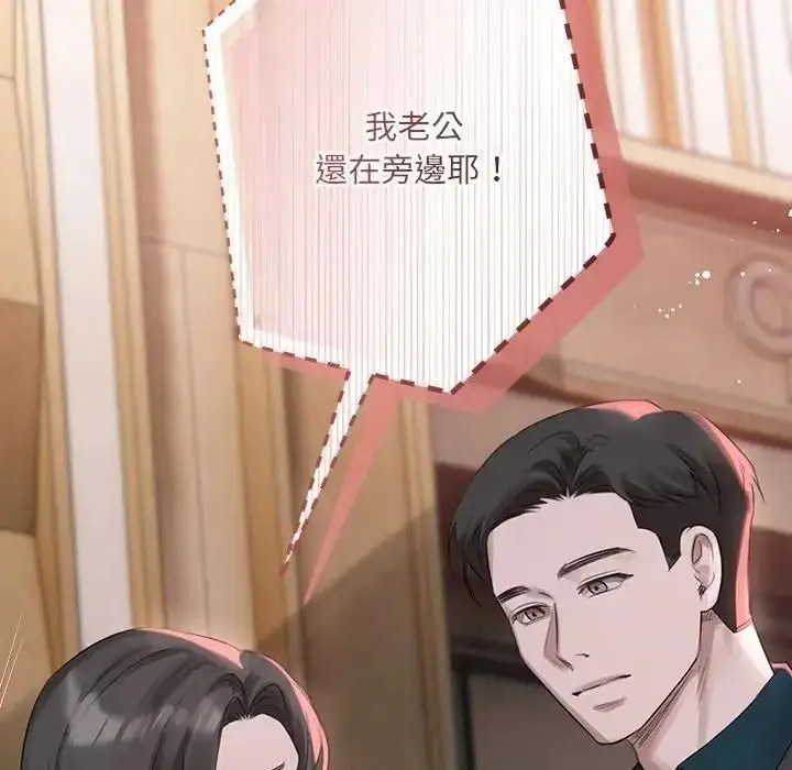 漫画《契约的代价》第42话第118张图