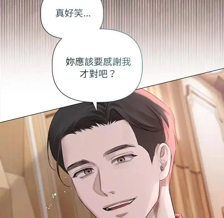 漫画《契约的代价》第42话第121张图