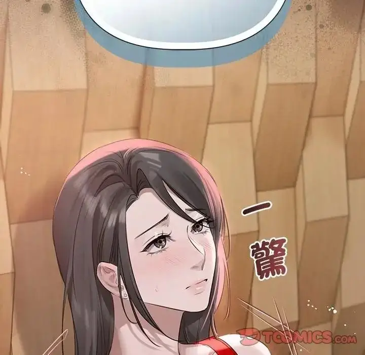 漫画《契约的代价》第42话第123张图