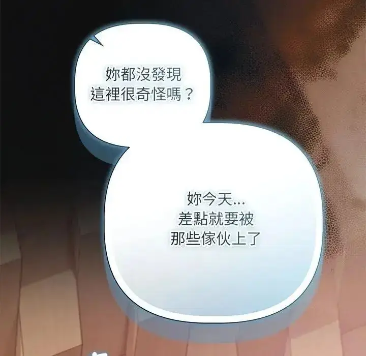 漫画《契约的代价》第42话第127张图