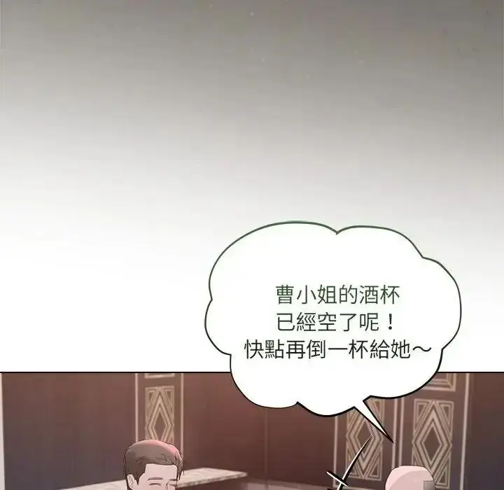 漫画《契约的代价》第42话第14张图