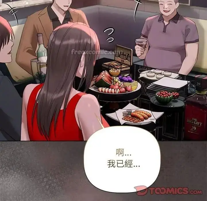 漫画《契约的代价》第42话第15张图