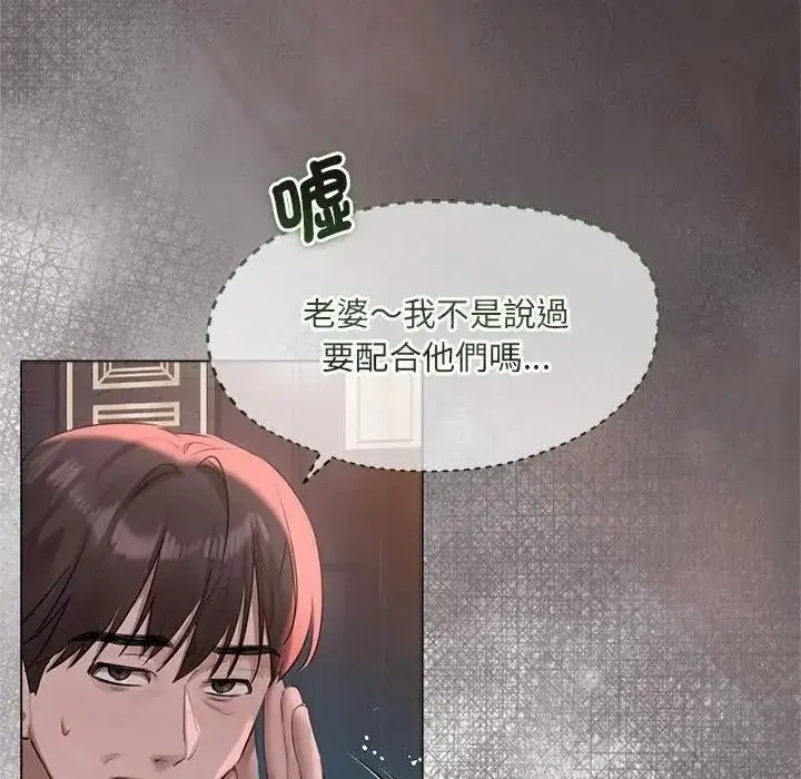 漫画《契约的代价》第42话第16张图