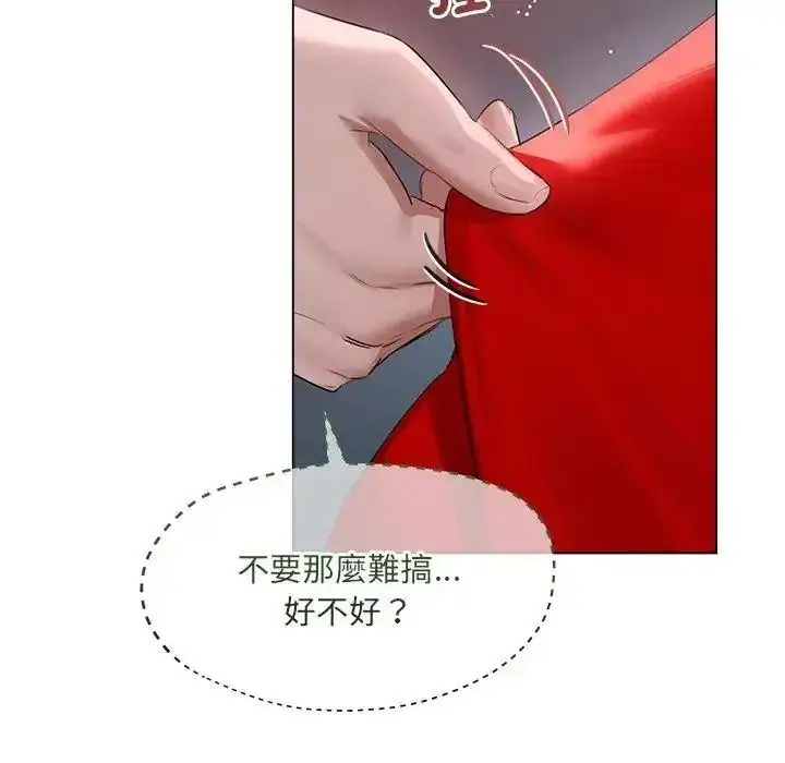 漫画《契约的代价》第42话第18张图
