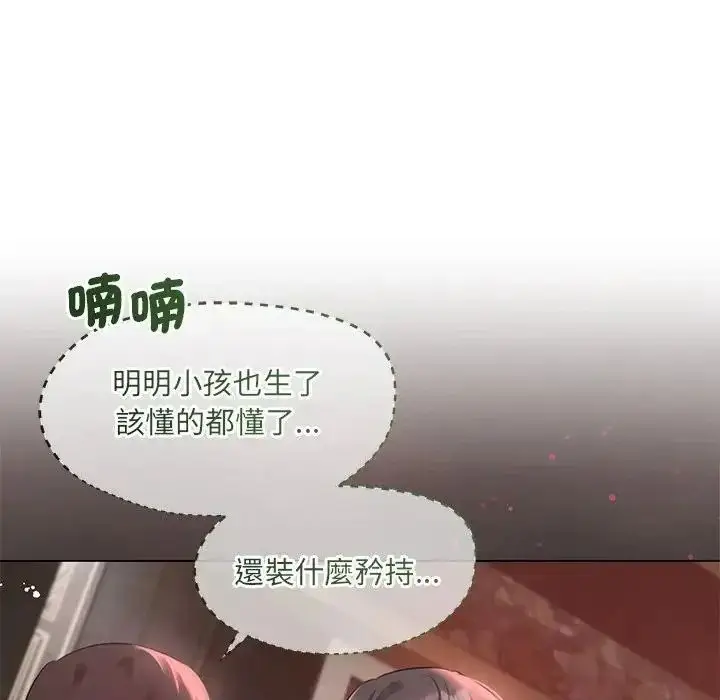 漫画《契约的代价》第42话第19张图