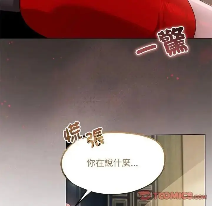 漫画《契约的代价》第42话第21张图