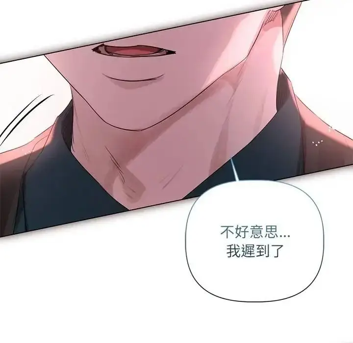 漫画《契约的代价》第42话第23张图