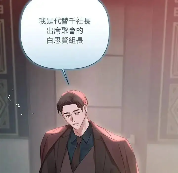 漫画《契约的代价》第42话第25张图