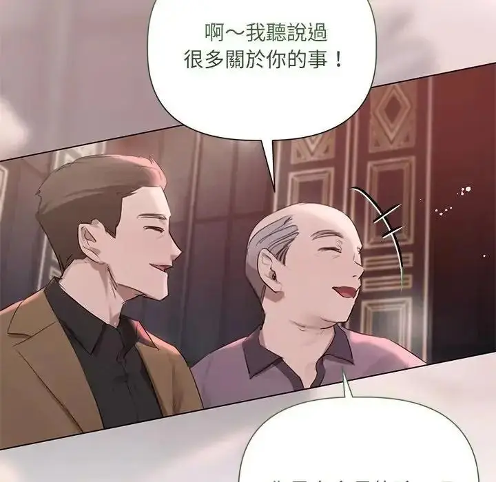 漫画《契约的代价》第42话第28张图