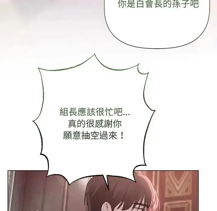 漫画《契约的代价》第42话第29张图