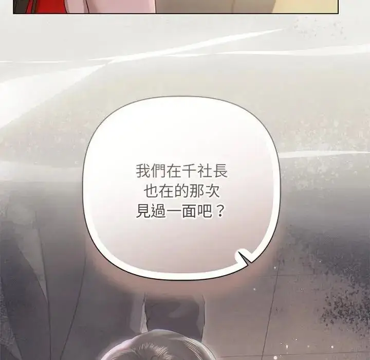 漫画《契约的代价》第42话第31张图