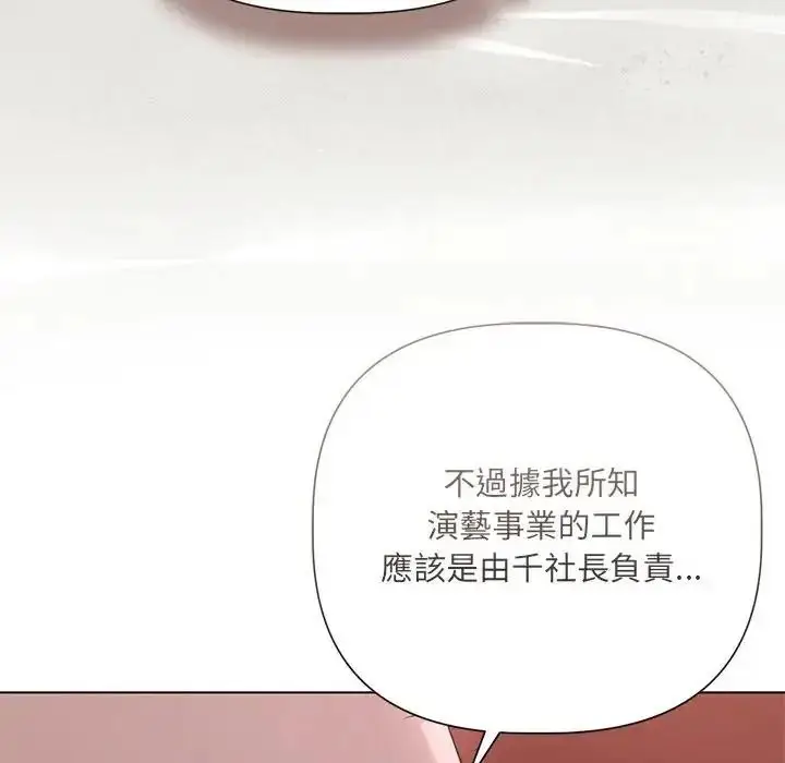 漫画《契约的代价》第42话第34张图