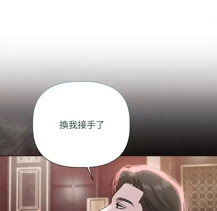 漫画《契约的代价》第42话第36张图