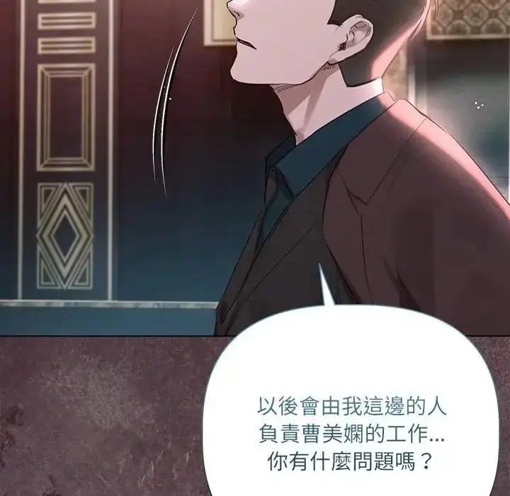 漫画《契约的代价》第42话第37张图