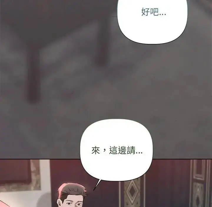 漫画《契约的代价》第42话第54张图