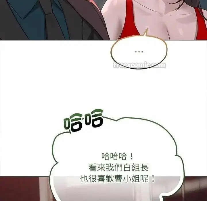 漫画《契约的代价》第42话第60张图