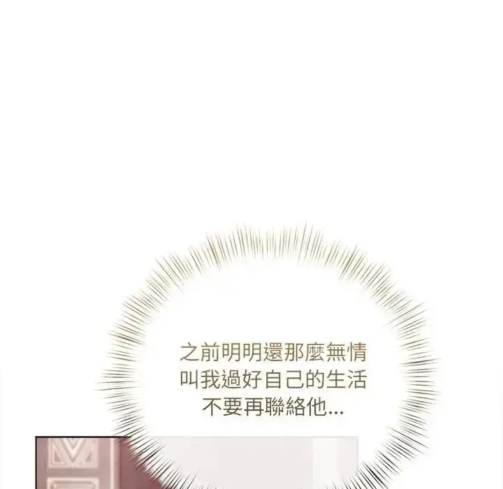 漫画《契约的代价》第42话第66张图
