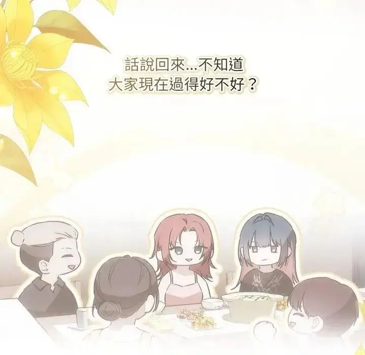 漫画《契约的代价》第42话第74张图