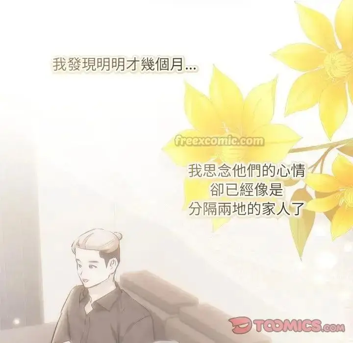 漫画《契约的代价》第42话第75张图