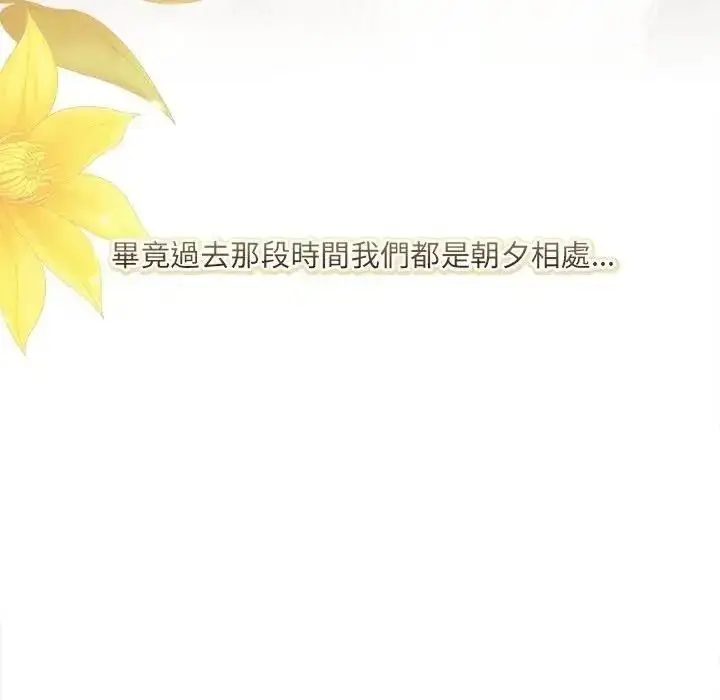 漫画《契约的代价》第42话第77张图