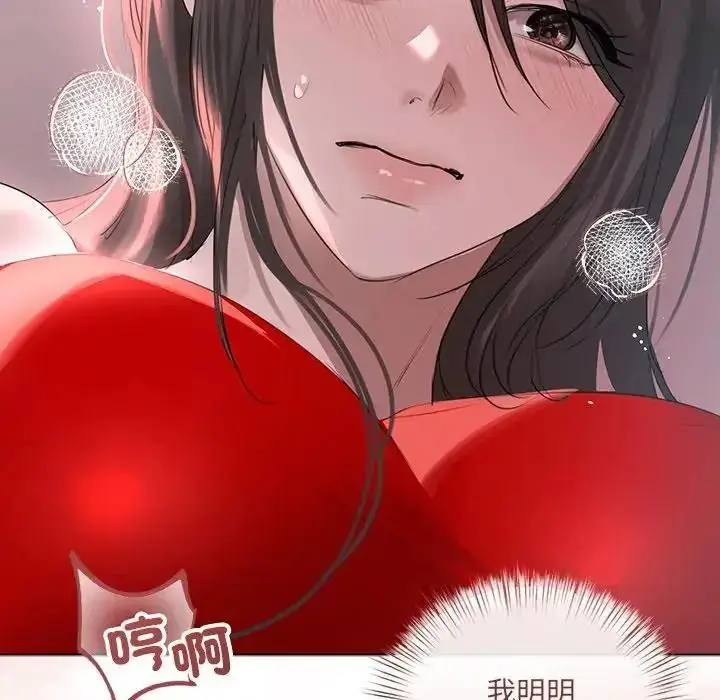 漫画《契约的代价》第42话第95张图