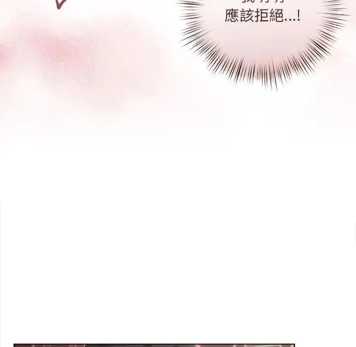 漫画《契约的代价》第42话第96张图