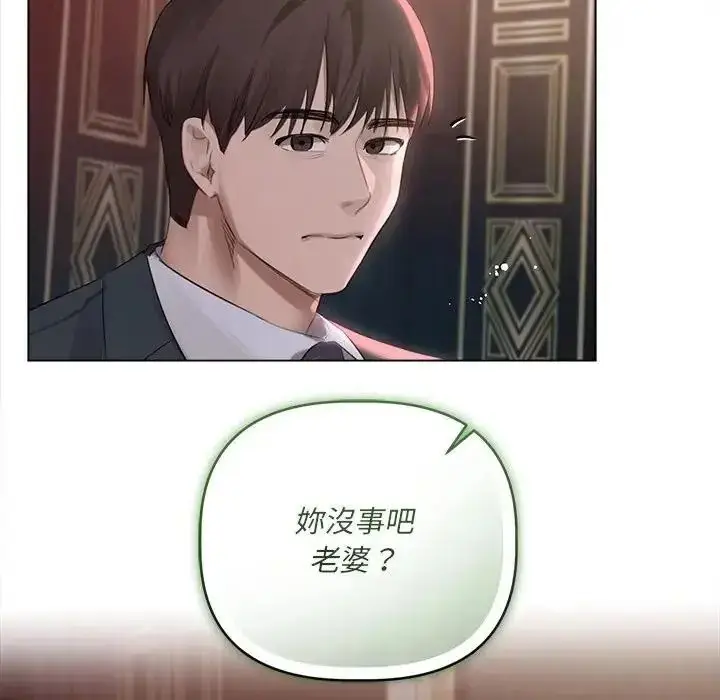 漫画《契约的代价》第42话第97张图