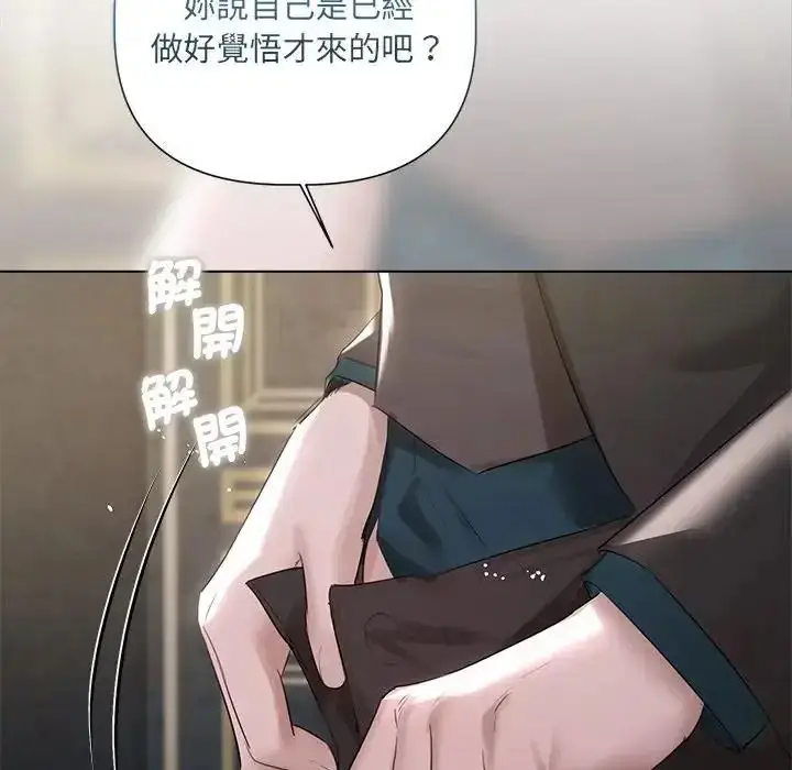 漫画《契约的代价》第43话第100张图