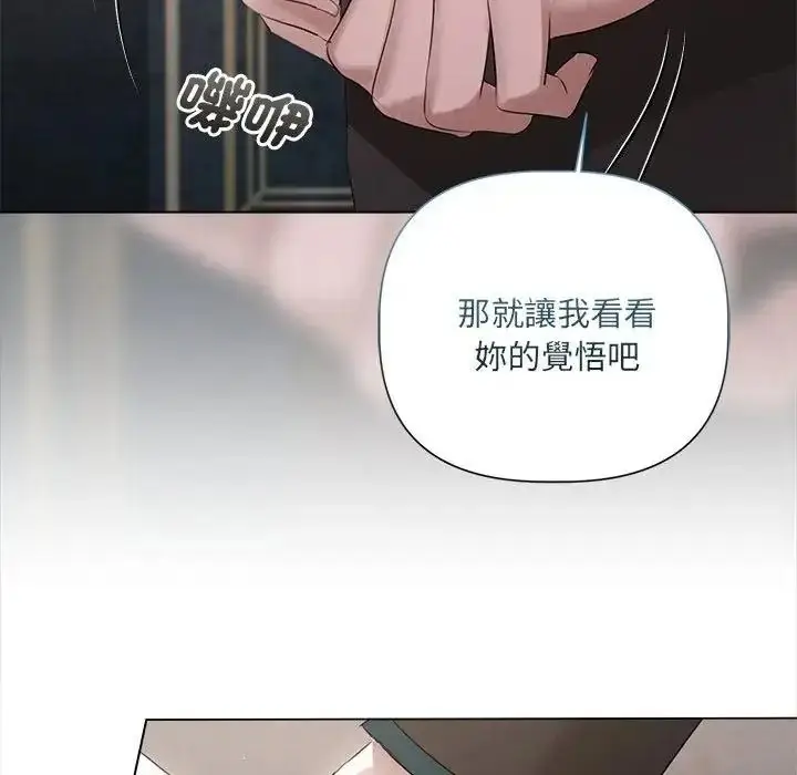 漫画《契约的代价》第43话第101张图