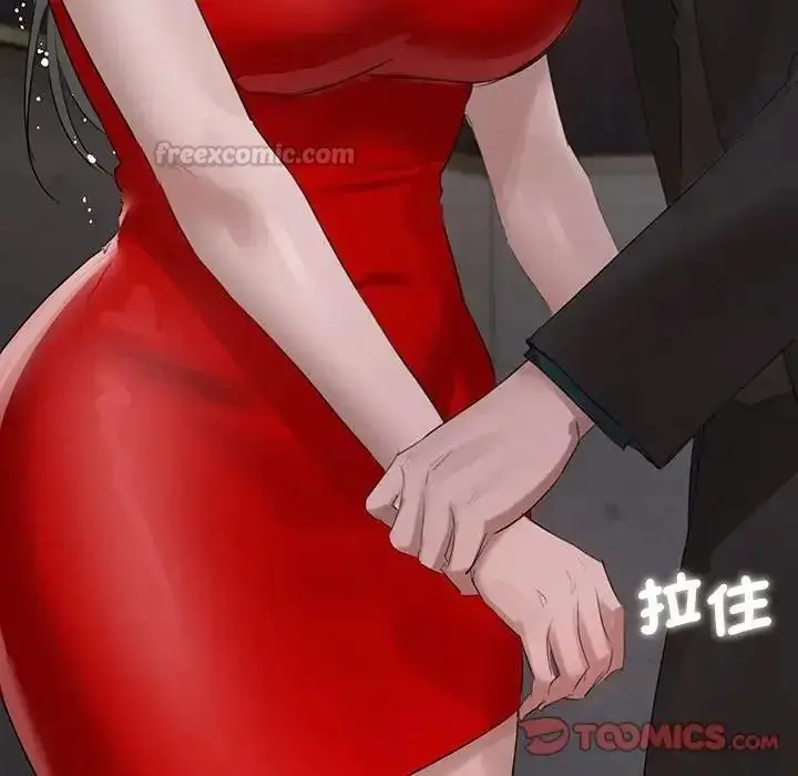 漫画《契约的代价》第43话第105张图