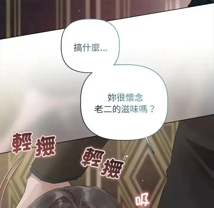 漫画《契约的代价》第43话第114张图