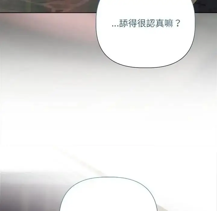 漫画《契约的代价》第43话第118张图