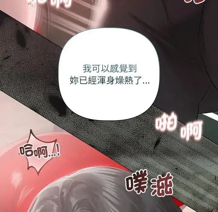 漫画《契约的代价》第43话第121张图