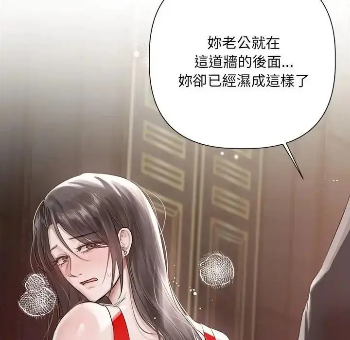 漫画《契约的代价》第43话第134张图