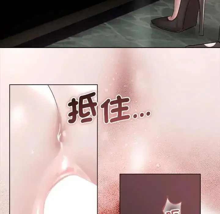 漫画《契约的代价》第43话第137张图
