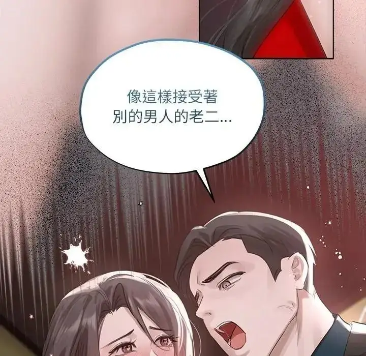 漫画《契约的代价》第43话第139张图