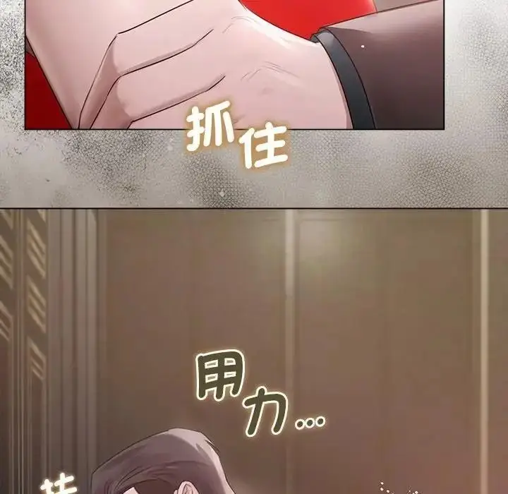 漫画《契约的代价》第43话第14张图