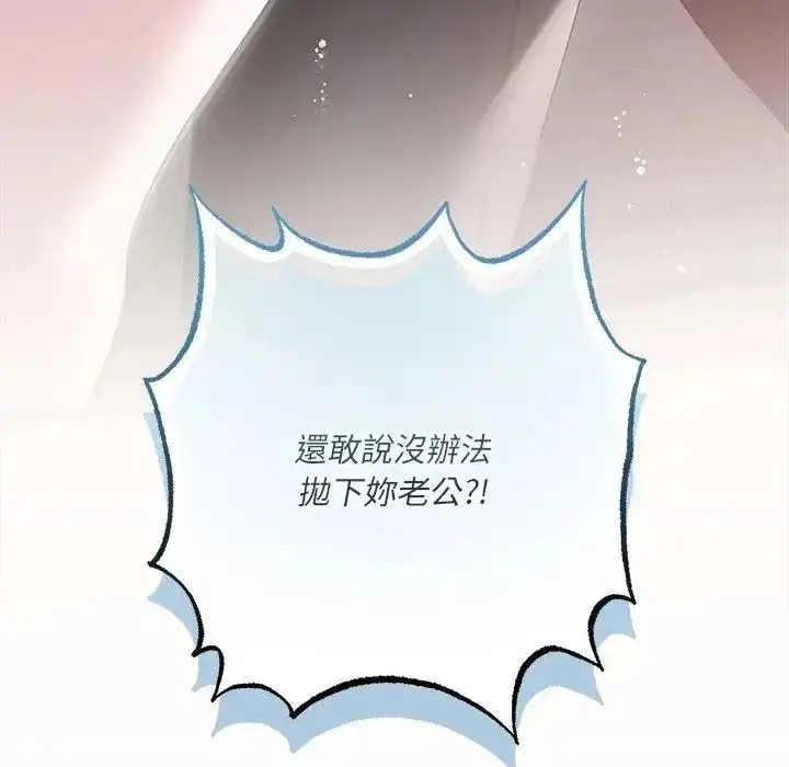 漫画《契约的代价》第43话第142张图