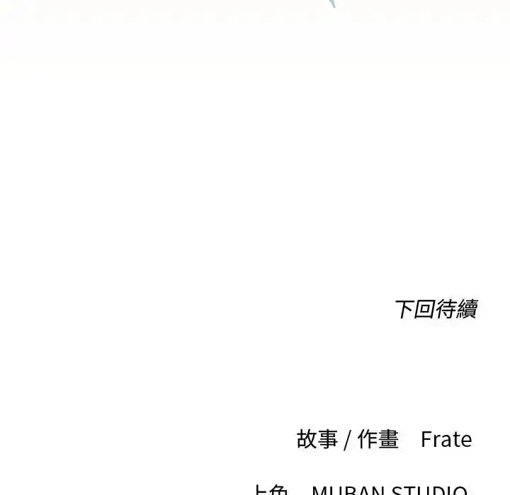 漫画《契约的代价》第43话第143张图